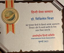 Hindi Award